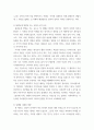 인간과사회) 교재 3장(사회를 바라보는 관점들)을 읽고 사회불평등에 영향을 주는 사회구조적 요인은 어떤 것이 있는지 설명 4페이지
