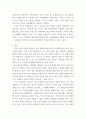 인간과사회) 교재 3장(사회를 바라보는 관점들)을 읽고 사회불평등에 영향을 주는 사회구조적 요인은 어떤 것이 있는지 설명 5페이지
