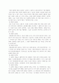 인간행동과 사회환경) 융이 제시하는 인간의 8가지 심리적 유형 중에서 자신 또는 지인의 심리 유형을 중심으로 장단점과 개선방안을 제시하시오 4페이지
