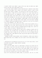 인간행동과 사회환경 (유아)) 인간행동에 관한 이론적 쟁점 중 가장 전형적인 것이 유전론과 환경론의 대립이다 이 두 관점을 정리하고, 이에 대한 자신의 견해(또는 경험)를 구체적으로 작성하세요 4페이지