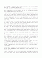 인간행동과 사회환경 (유아)) 인간행동에 관한 이론적 쟁점 중 가장 전형적인 것이 유전론과 환경론의 대립이다 이 두 관점을 정리하고, 이에 대한 자신의 견해(또는 경험)를 구체적으로 작성하세요 6페이지