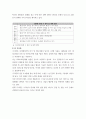 잡초방제학(출석수업)) 국내 생태계교란식물 발생 현황(3초종)과 대책 국내 생태계교란식물의 발생 및 피해현황 등(20점)과 그에 따른 대책(10점) 서술 6페이지