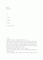 재무분석) 재무분석의 의의와 분석 주체별 재무분석의 주요 목적,  재무비율의 상호비교분석 시에 평가 기준이 되는 표준비율,  재무비율분석의 유용성과 한계점 2페이지