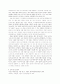 재배식물생리학) 1수분퍼텐셜에서 삼투퍼텐셜과 압력퍼텐셜에 대하여 설명하시오 2수분흡수에서 뿌리의 수동적, 능동적 흡수에 대하여 설명하시오 3식물의 필수 다량원소 중 질소(N), 인산(P), 칼륨(K)에 4페이지