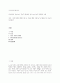 저널리즘의이해(출석)) 저널리즘의 기본요소인 진실의 관점에서 본 오늘날 언론의 문제점과 사례 - 현재 다양한 형태의 언론 중 하나를 택해 진실추구를 제대로 하고 있는지 정리해보기 2페이지