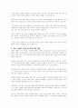 교통복지 차원에서 세금으로 노인의 무임승차를 지원해야 한다는 의견과 무임승차 혜택을 축소해야 한다는 주장이 맞서고 있다 4페이지