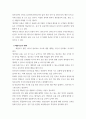 정보보호개론) 정보보호 사고에 대한 위험과 대책 7페이지
