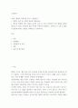 조리원리) 다음은 찹쌀로 인절미를 만드는 실험이다 1전분의 호화 및 노화의 원리를 설명하시오 2제시된 방법에 따라 실험을 실시한 다음 (A 시료) 인절미와 보관 방법을 달리한 (B시료), (C시료) 인절미 2페이지