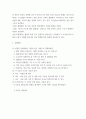 조리원리) 다음은 찹쌀로 인절미를 만드는 실험이다 1전분의 호화 및 노화의 원리를 설명하시오 2제시된 방법에 따라 실험을 실시한 다음 (A 시료) 인절미와 보관 방법을 달리한 (B시료), (C시료) 인절미 3페이지