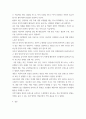 조리원리) 다음은 찹쌀로 인절미를 만드는 실험이다 1전분의 호화 및 노화의 원리를 설명하시오 2제시된 방법에 따라 실험을 실시한 다음 (A 시료) 인절미와 보관 방법을 달리한 (B시료), (C시료) 인절미 6페이지