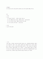 조직행동론) 조직 내 정서 관리가 왜 중요하며 효과적인 정서 관리 방안에 대해 논하시오 2페이지