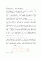 조직행동론) 조직 내 정서 관리가 왜 중요하며 효과적인 정서 관리 방안에 대해 논하시오 3페이지