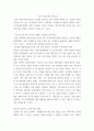 조직행동론) 조직 내 정서 관리가 왜 중요하며 효과적인 정서 관리 방안에 대해 논하시오 4페이지