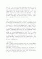 조직행동론) 조직 내 정서 관리가 왜 중요하며 효과적인 정서 관리 방안에 대해 논하시오 6페이지