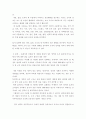 조직행태론) 21세기 다변화 및 개인화 성향이 심화되는 추세에 비추어 볼 때, 정부영역의 효과적 조직관리 시각에서 공직자 개인 차원의 행태(행동)연구가 부서 및 조직 전반에 미치는 파급효과와 합리적 대응방안에 대해 3페이지