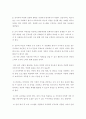 조직행태론) 21세기 다변화 및 개인화 성향이 심화되는 추세에 비추어 볼 때, 정부영역의 효과적 조직관리 시각에서 공직자 개인 차원의 행태(행동)연구가 부서 및 조직 전반에 미치는 파급효과와 합리적 대응방안에 대해 5페이지