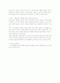 조직행태론) 21세기 다변화 및 개인화 성향이 심화되는 추세에 비추어 볼 때, 정부영역의 효과적 조직관리 시각에서 공직자 개인 차원의 행태(행동)연구가 부서 및 조직 전반에 미치는 파급효과와 합리적 대응방안에 대해 6페이지