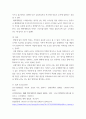 중소기업창업론 창업기업 설립 초기 내부자금 조달 원천 중 하나인 부트스트래핑의 의미와 중요성에 대하여 서술 eecc 7페이지
