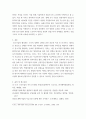 중소기업창업론) 창업기업 설립 초기 내부자금 조달 원천 중 하나인 부트스트래핑(bootstrapping)의 의미 7페이지