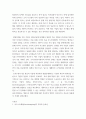 중소기업창업) 창업기업 설립과 성장 과정에서 창업자금 조달 창업가의 매우 중요한 과제 역할 이와 관련하여 창업기업 설립 초기 내부자금 조달 원천 중 하나인 부트스트래핑(bootstrapping)의 의미 3페이지
