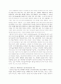 중소기업창업) 창업기업 설립과 성장 과정에서 창업자금 조달 창업가의 매우 중요한 과제 역할 이와 관련하여 창업기업 설립 초기 내부자금 조달 원천 중 하나인 부트스트래핑(bootstrapping)의 의미 4페이지