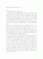 중소기업창업) 창업기업 설립과 성장 과정에서 창업자금 조달 창업가의 매우 중요한 과제 역할 이와 관련하여 창업기업 설립 초기 내부자금 조달 원천 중 하나인 부트스트래핑(bootstrapping)의 의미 6페이지