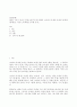 산업심리학)상품의 가치가 자신의 가치를 높여주는지에 대해서 소비자의 의사결정 과정에 입각하여 생각해보고 자신의 소비패턴을 분석해 보시오. 2페이지