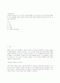 소비자심리학)소비자의 주의를 끄는 자극 특성 8가지를 설명하고, 8가지 특성 중 2가지 특성을 선별하여 각각 마케팅에 적용된 사례을 제시하고 해당 마케팅 사례에 대한 본인의 의견 및 개선점 기술하세요. 2페이지