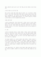 소비자심리학)소비자 의사결정과정과 소비행동을 기술하면서 자신의 사례를 정리하시오. 4페이지
