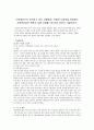 사회복지 실천론-다문화인구가 증가하고 있는 상황에서, 문화적 다양성을 인정하는 사회복지실천 현장의 실제 사례를 2개 이상 찾아서 기술하시오 1페이지