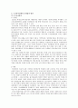 사회복지 정책론-우리나라 노인복지정책의 문제점을 논하고 대안을 제시하시오 2페이지