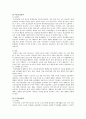 사회복지 정책론-우리나라 노인복지정책의 문제점을 논하고 대안을 제시하시오 3페이지