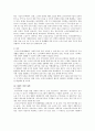 사회복지 정책론-우리나라 노인복지정책의 문제점을 논하고 대안을 제시하시오 4페이지