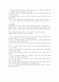 사회복지행정론-사회복지시설은 크게 이용시설(복지관 등)과 생활시설(너싱홈 등)로 구분하는데, 각자가 거주하고 있는 지역의 이용시설이나 생활시설 1곳을 선정한 후, 그 시설의 조직구조와 조직문화에 대해서 조사해 봅시다. 4페이지