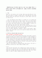장애인복지론-장애인복지시설 중 본인이 일해 보고 싶은 시설 유형을 택하고 그 선택의 이유와 본인의 지역사회에 있는 시설을 조사하여 사업내용을 정리해 보세요 1페이지