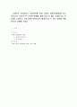 지역사회복지론-사회복지 기관에서의 자원확보를 위한 다양한 후원모금활동 및 사례, 후원모금이 활성화 될 수 있는 방법 1페이지