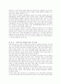 지역사회복지론-사회복지 기관에서의 자원확보를 위한 다양한 후원모금활동 및 사례, 후원모금이 활성화 될 수 있는 방법 3페이지