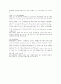 가천대 길병원 방사선사 합격 자기소개서 2페이지