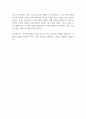 [우수자기소개서] 이덕아이앤씨 최종합격 현직자 입사지원서 2페이지