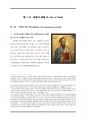 사도바울(교육용) 4페이지