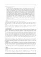 사도바울(교육용) 10페이지