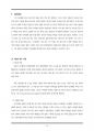 사도바울(교육용) 15페이지