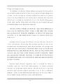 사도바울(교육용) 45페이지