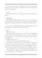 사도바울(교육용) 71페이지