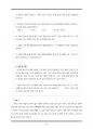 사도바울(교육용) 79페이지