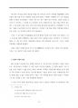 다윗의 일생(교육용) 12페이지