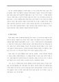 다윗의 일생(교육용) 29페이지