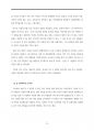 다윗의 일생(교육용) 72페이지