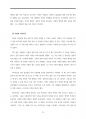 다윗의 일생(교육용) 77페이지