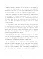 다윗의 일생(교육용) 93페이지